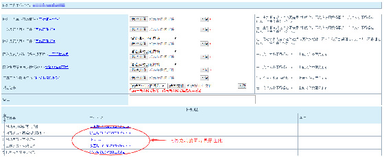 备案接入流程